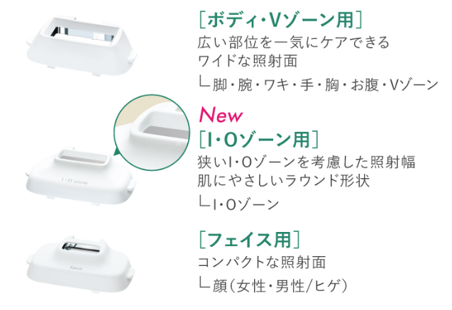 ES-WP98とES-WP97の違いを徹底比較！パナソニック光エステおすすめはどっち？