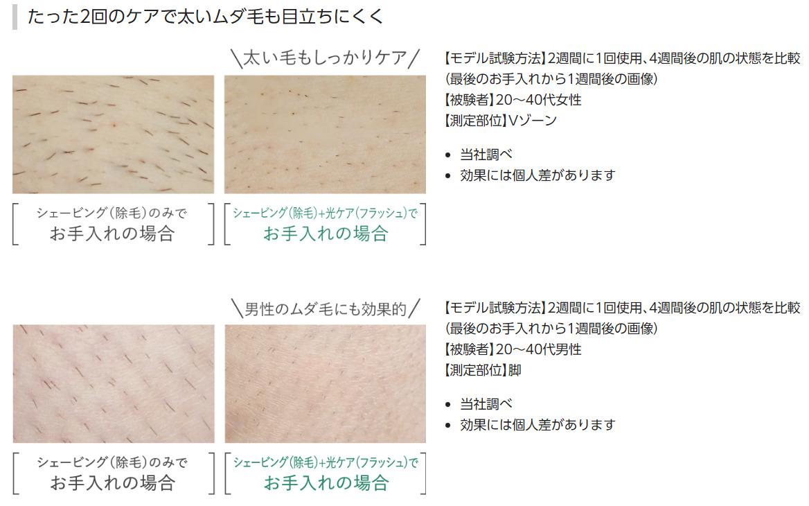 パナソニック光エステES-WP98の口コミレビュー！使い方や効果はある？