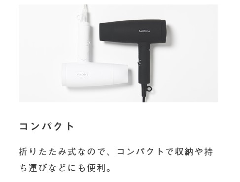 サロニアスピーディーイオンドライヤーSL-013の口コミレビュー!音やおすすめの色は?
