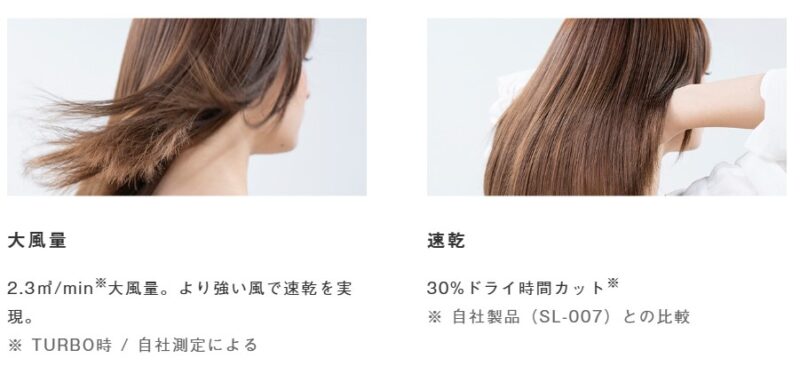 サロニアスピーディーイオンドライヤーSL-013の口コミレビュー!音やおすすめの色は?