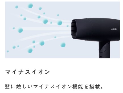 サロニアスピーディーイオンドライヤーSL-013の口コミレビュー!音やおすすめの色は?